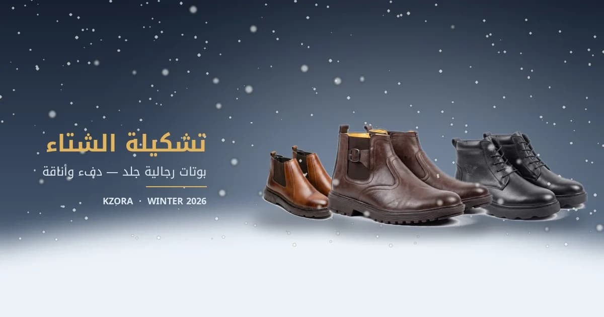 الرجالي