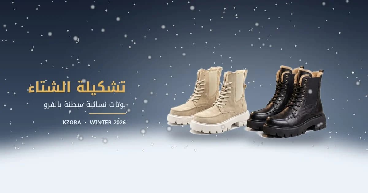 احذيه نسائية